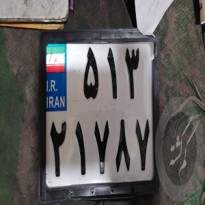 پلاک موتور پیدا شده