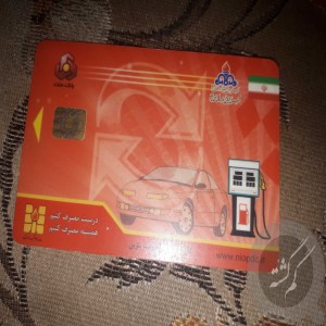 کارت سوخت به نام لیلازهدی سیف