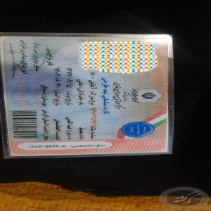 کارت آمایش محمد خانی