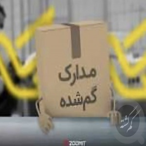 کارت ملی بنام سید محسن تهامی