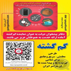 کارت ملی گم شده ابراهیم ریگی