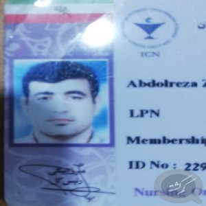 تعدادی کارت بنام عبدالرضا