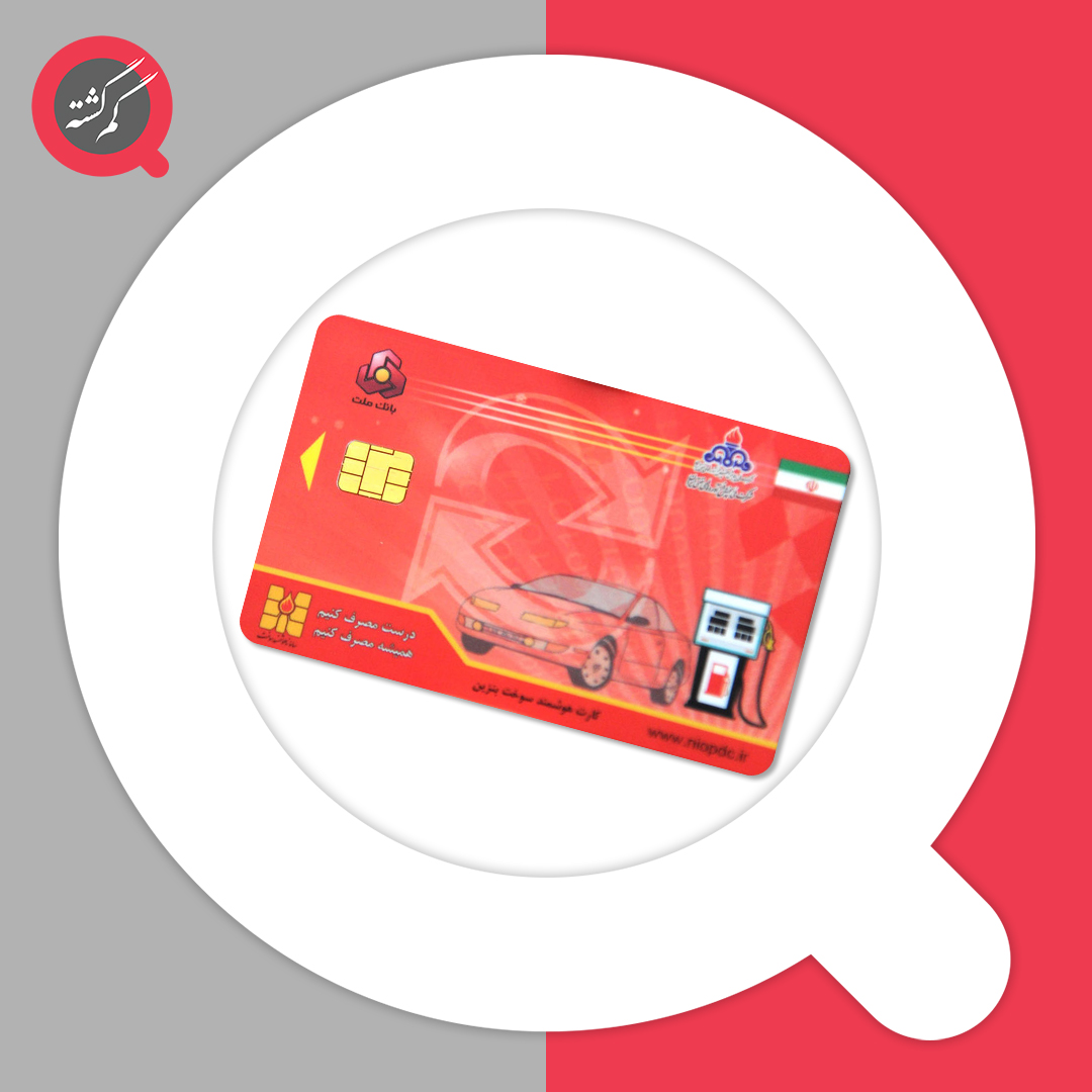 کارت سوخت پراید گم شده به شماره پلاک ۱۹ب۷۸۱ ایران ۵۸ خواهشا در صورت دیدن با بنده تماس بگیرید یا پیام دهید .شیرینی شما محفوظ